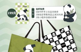 MG招财熊猫app（招财熊猫卡是真的假的）